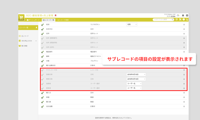 一括ダウンロードの手順-sub record dl.png