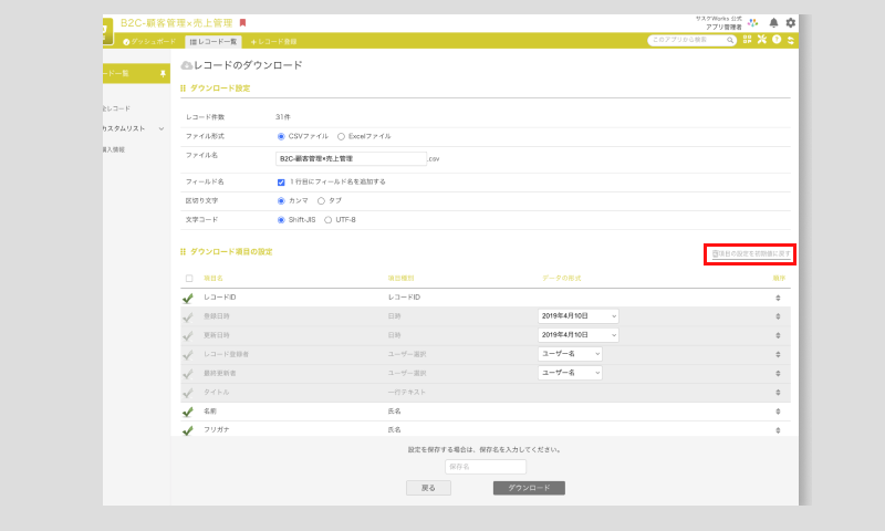 一括ダウンロードの手順-dl6.png