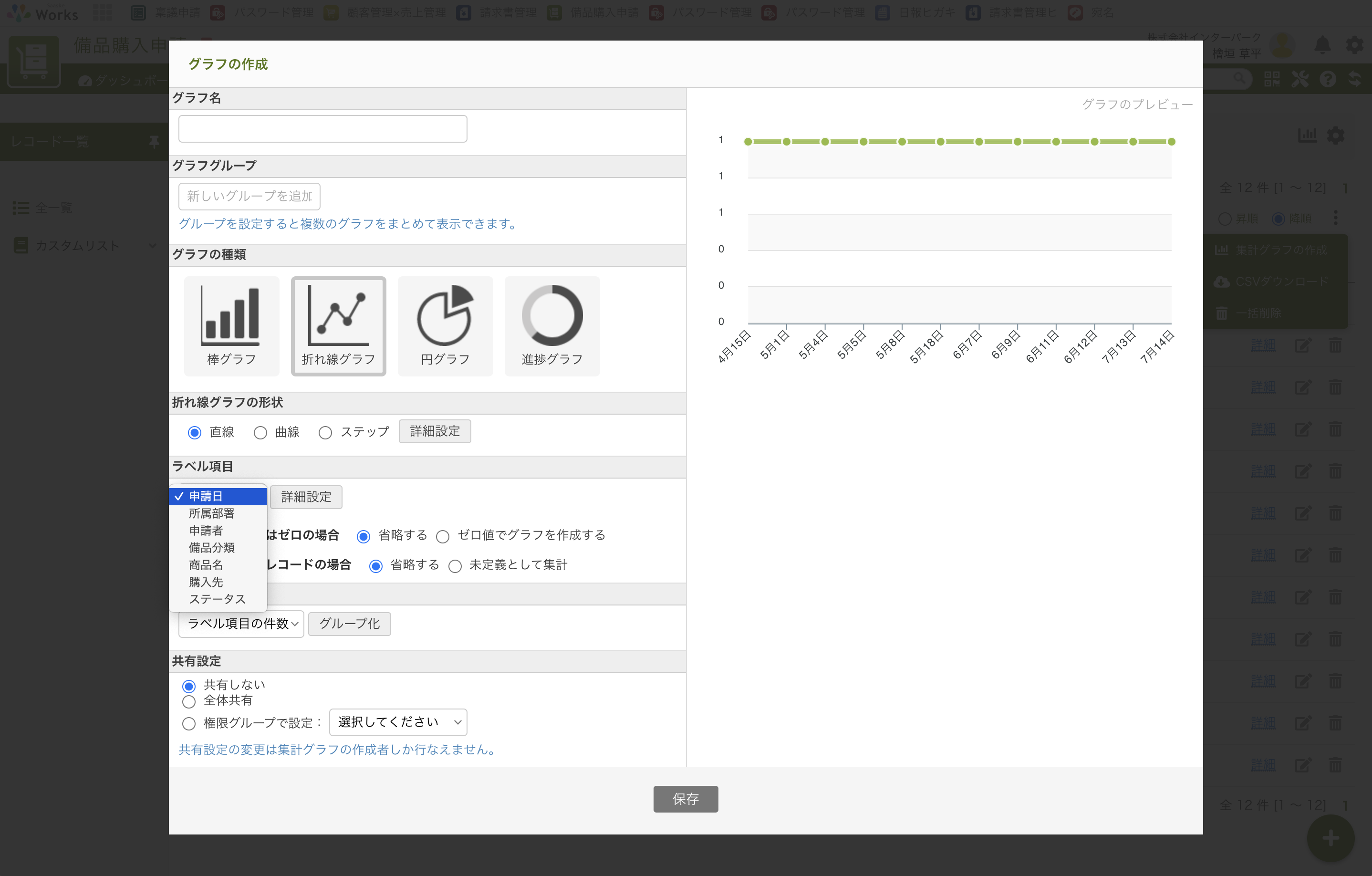 ラベル項目プルダウン.png