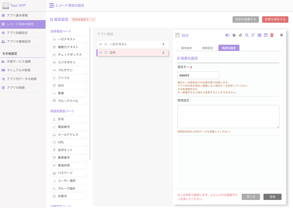 ４．高度な設定.png