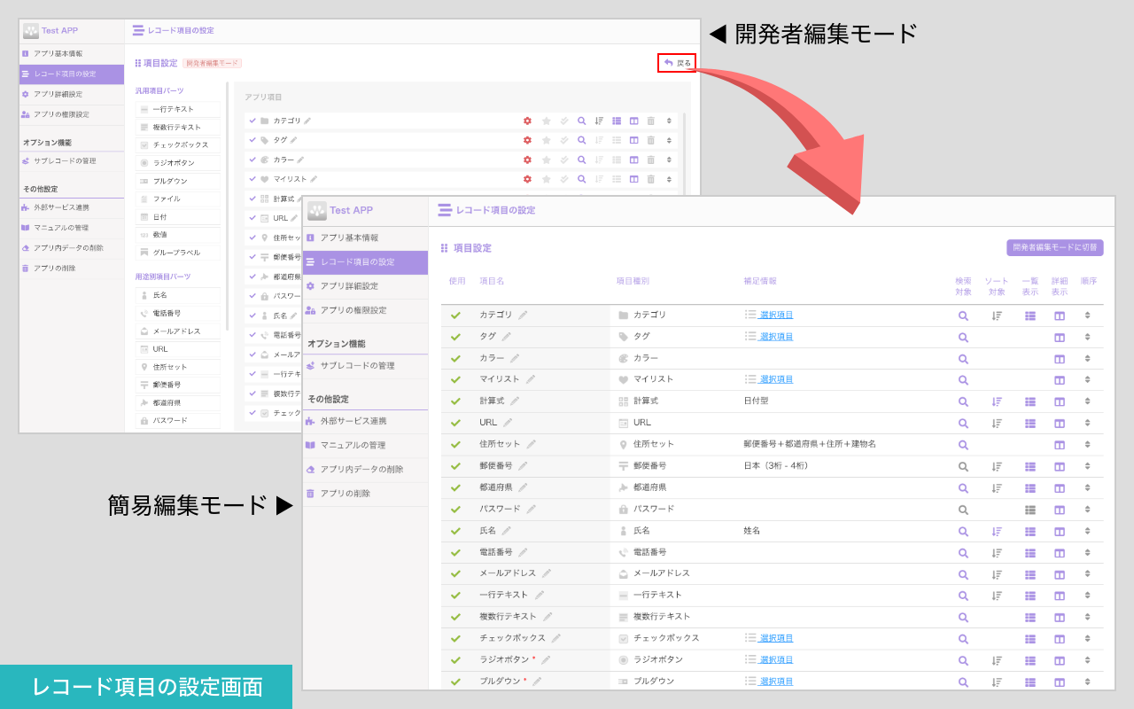 選択項目を選択.png