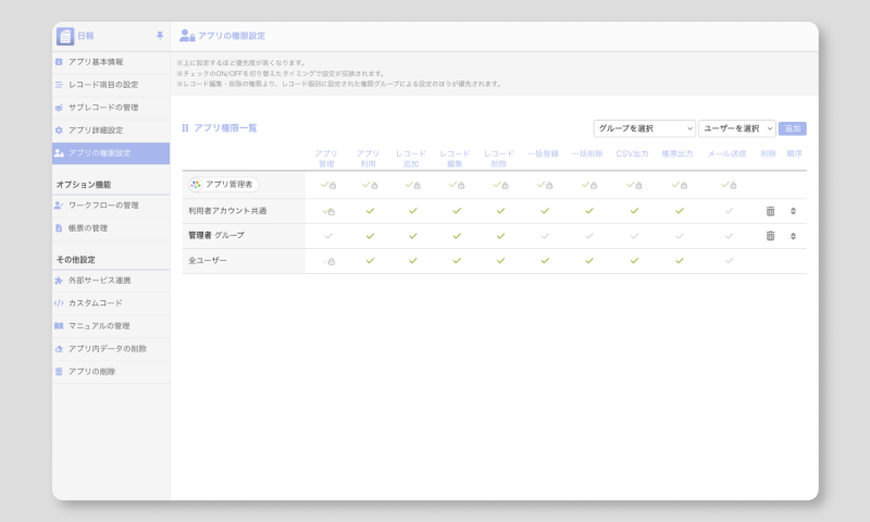 app permission settings.png
