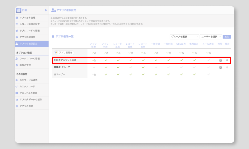 app permission settings.png
