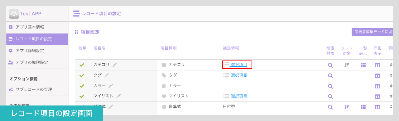 2-1_category_subject_select.png