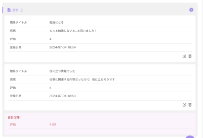 Sub-record details screen block.png