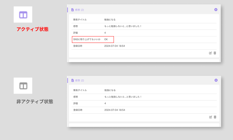 App Settings Screen Sub-Record Items record details.png
