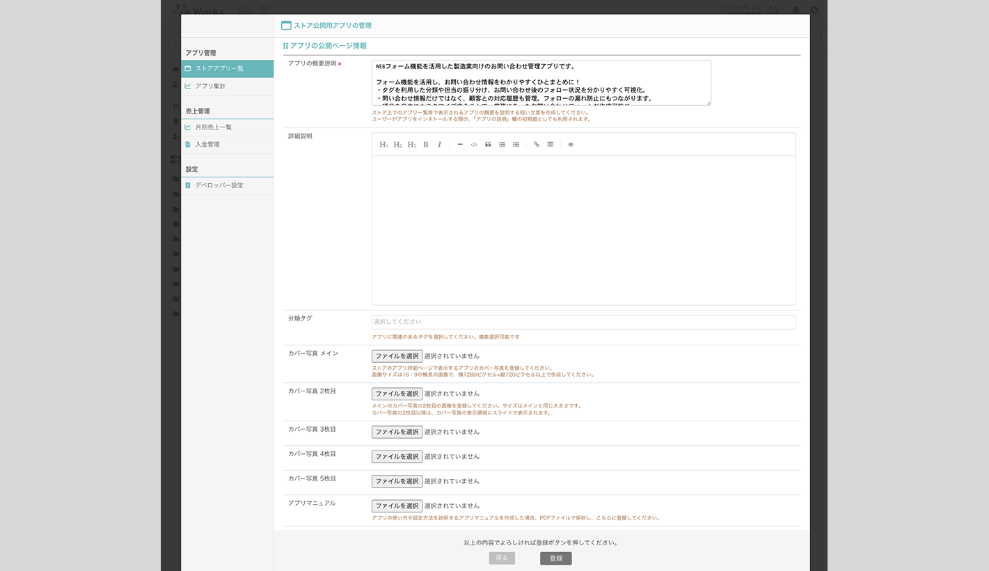 アカウント設定app-top-settings アプリストア-4.png