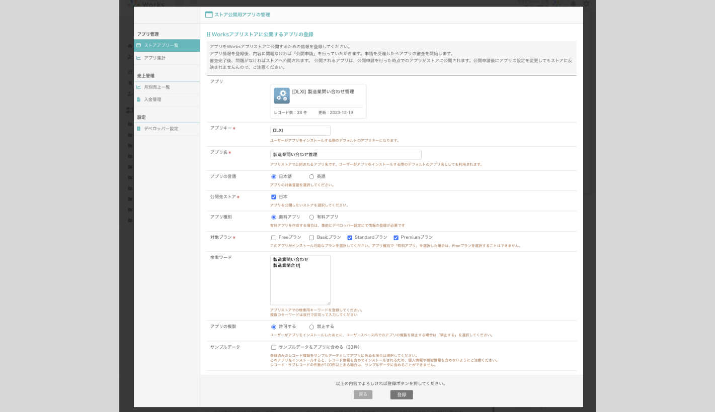 アカウント設定app-top-settings アプリストア-2.png