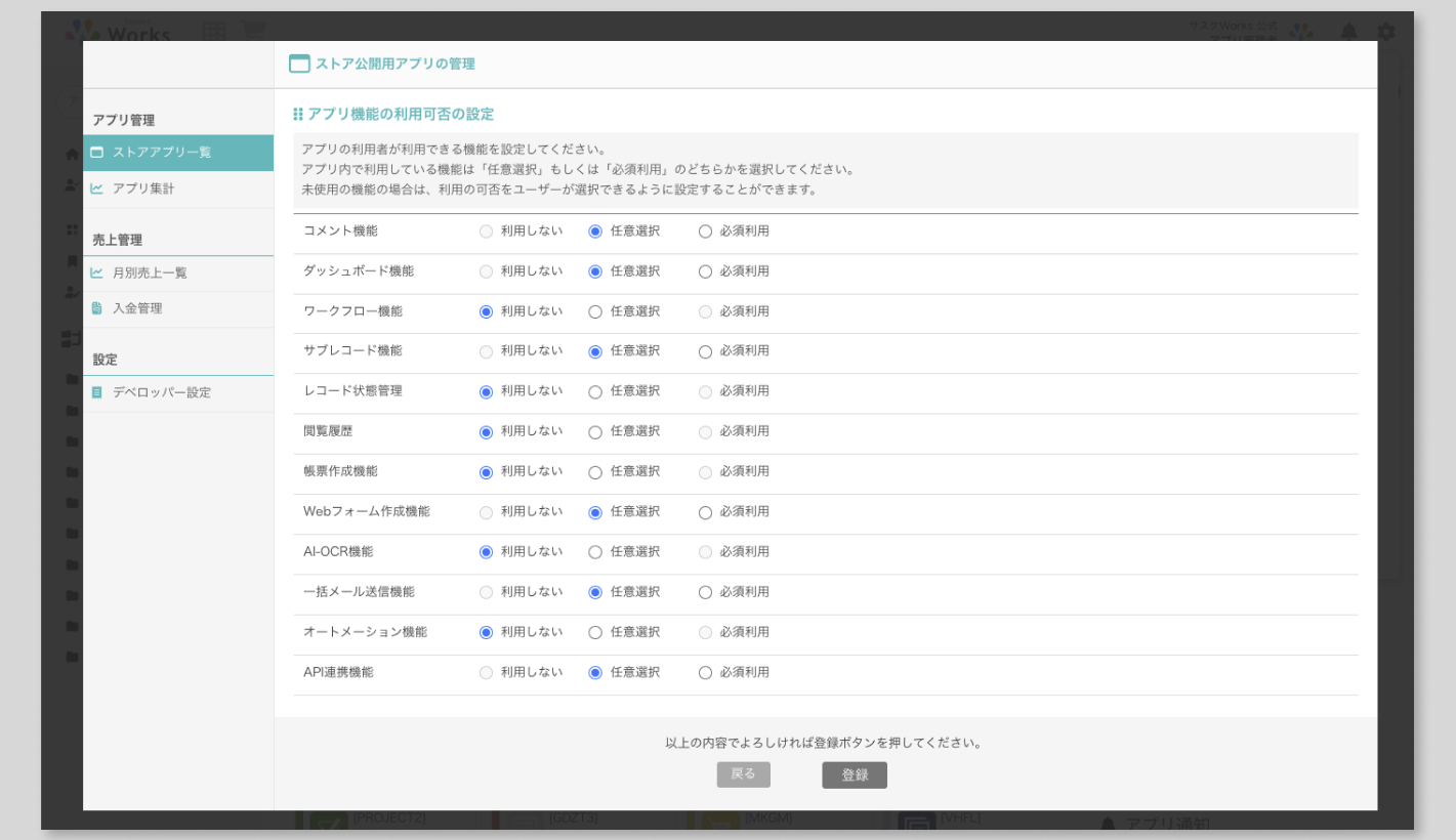アカウント設定app-top-settings アプリストア-3.png