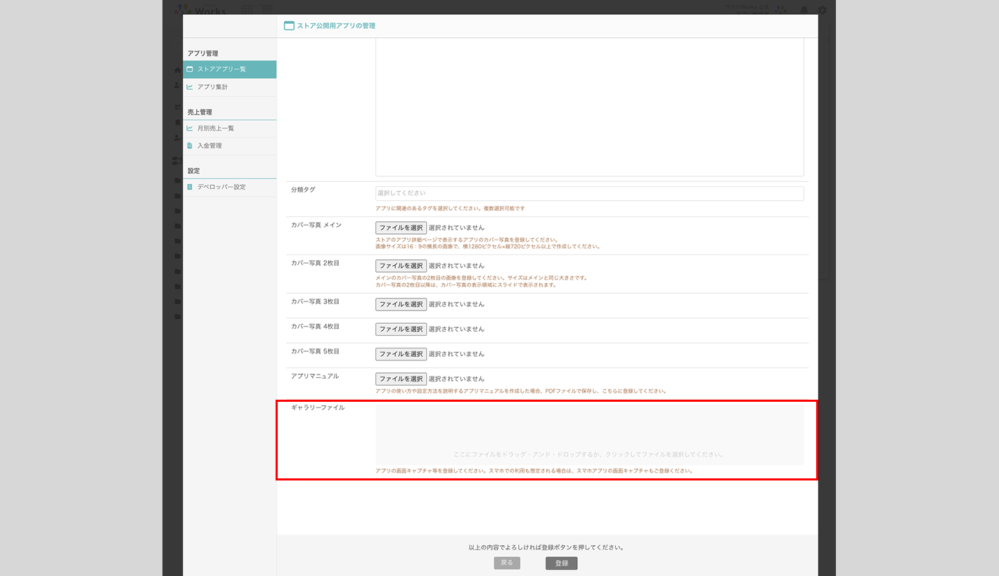 アカウント設定app-top-settings アプリストア-5.png