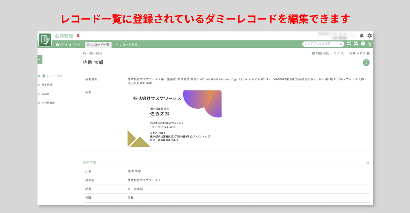 スタートガイド-アプリを使ってみよう.png