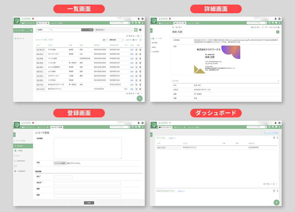 スタートガイド-アプリの画面構成.png