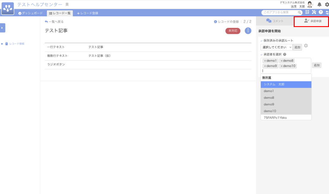 ワークフローで多数決を取りたい.png