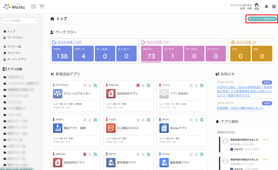 1. アプリの新規作成 全体の流れ-新規作成.png