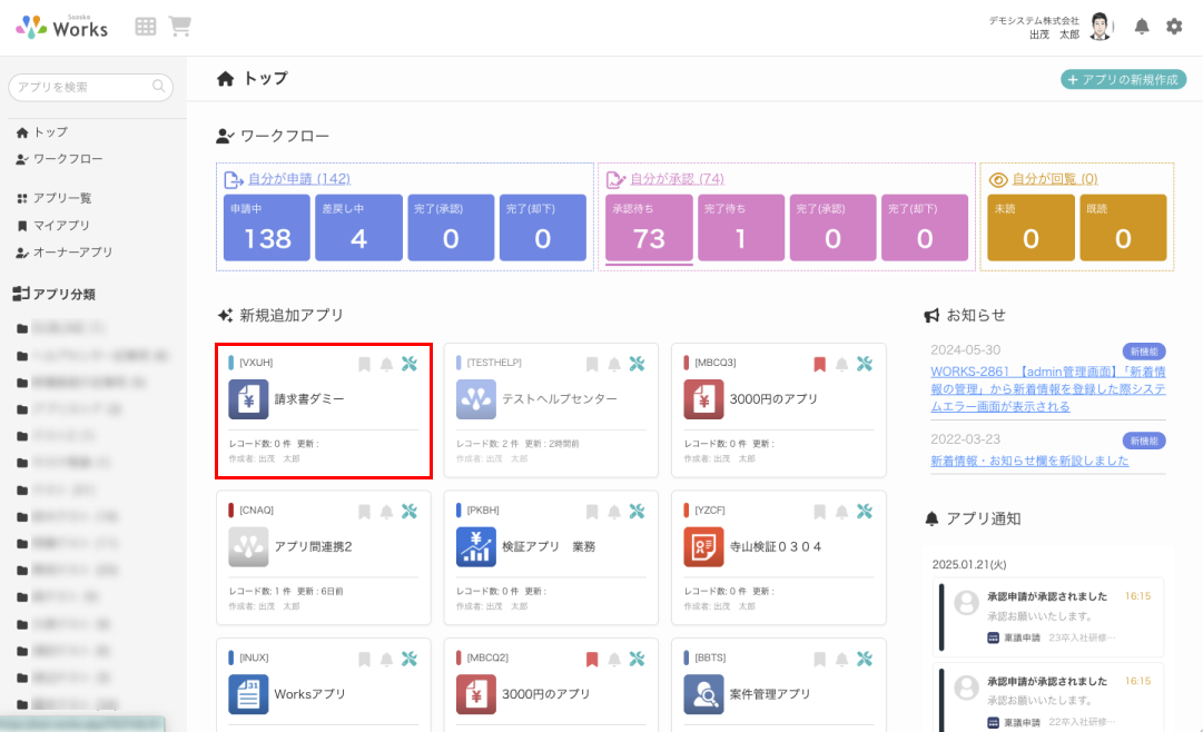 1. アプリの新規作成 全体の流れ-アプリを開く1.png