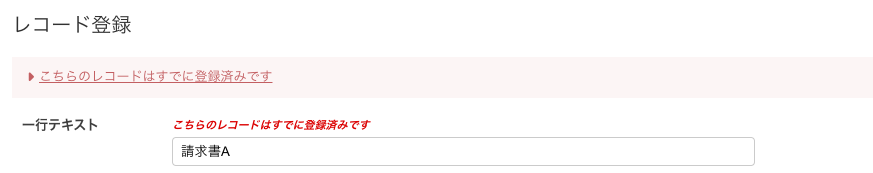 重複項目.png