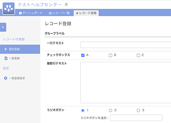 ラジオボタン-初期値.png