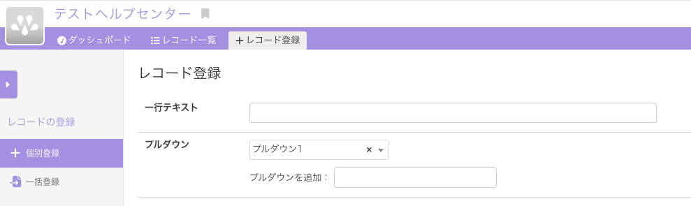 プルダウン-初期値.png