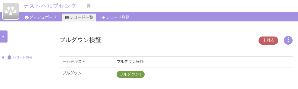 プルダウン-カラー.png