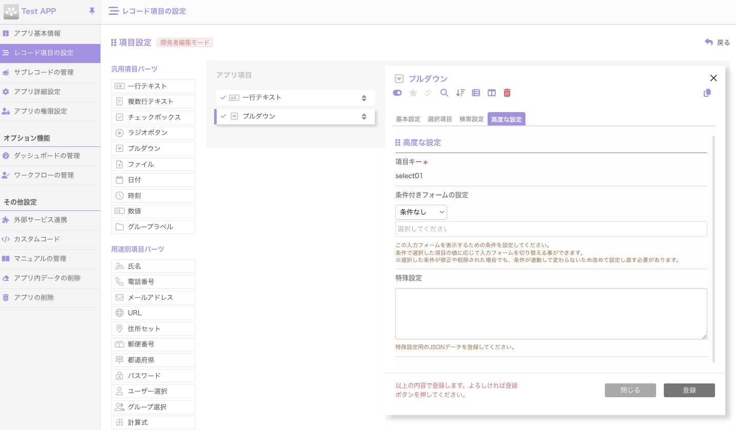 プルダウン-高度.png