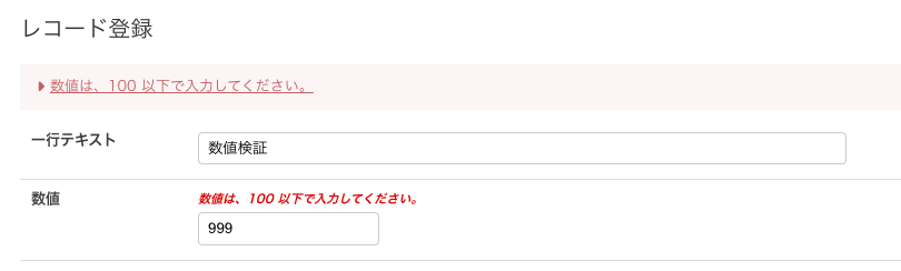 数値の範囲.png