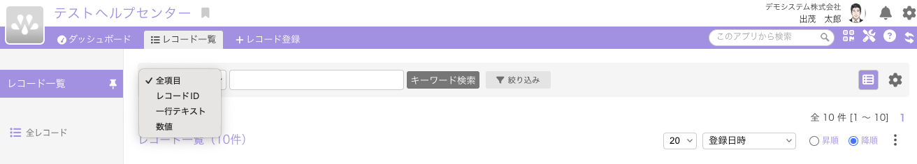 数値-キーワード検索.png