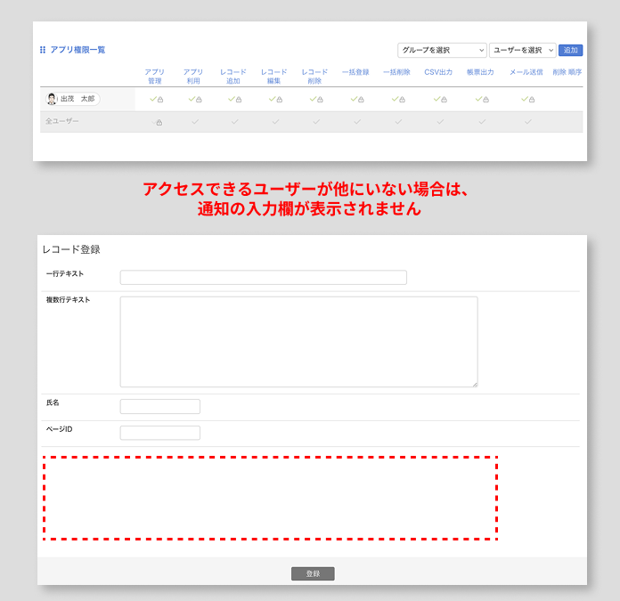 アプリ詳細設定-通知.png