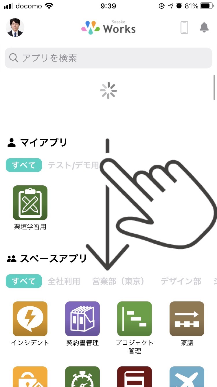 アプリの更新