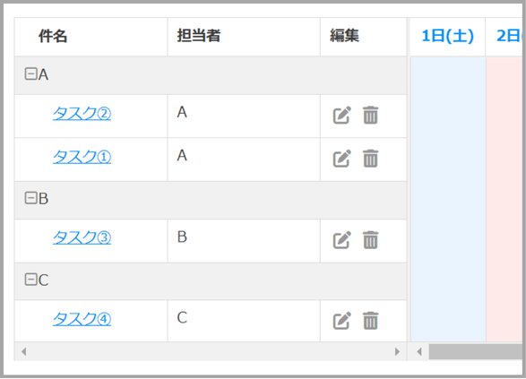 ガントチャート機能記事 (21).png