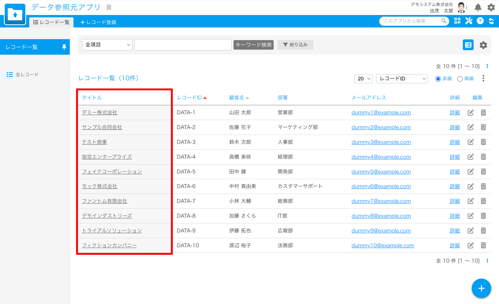 一括登録-2-title.png