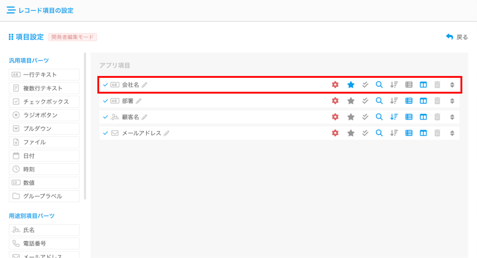 一括登録-2-title-2.png