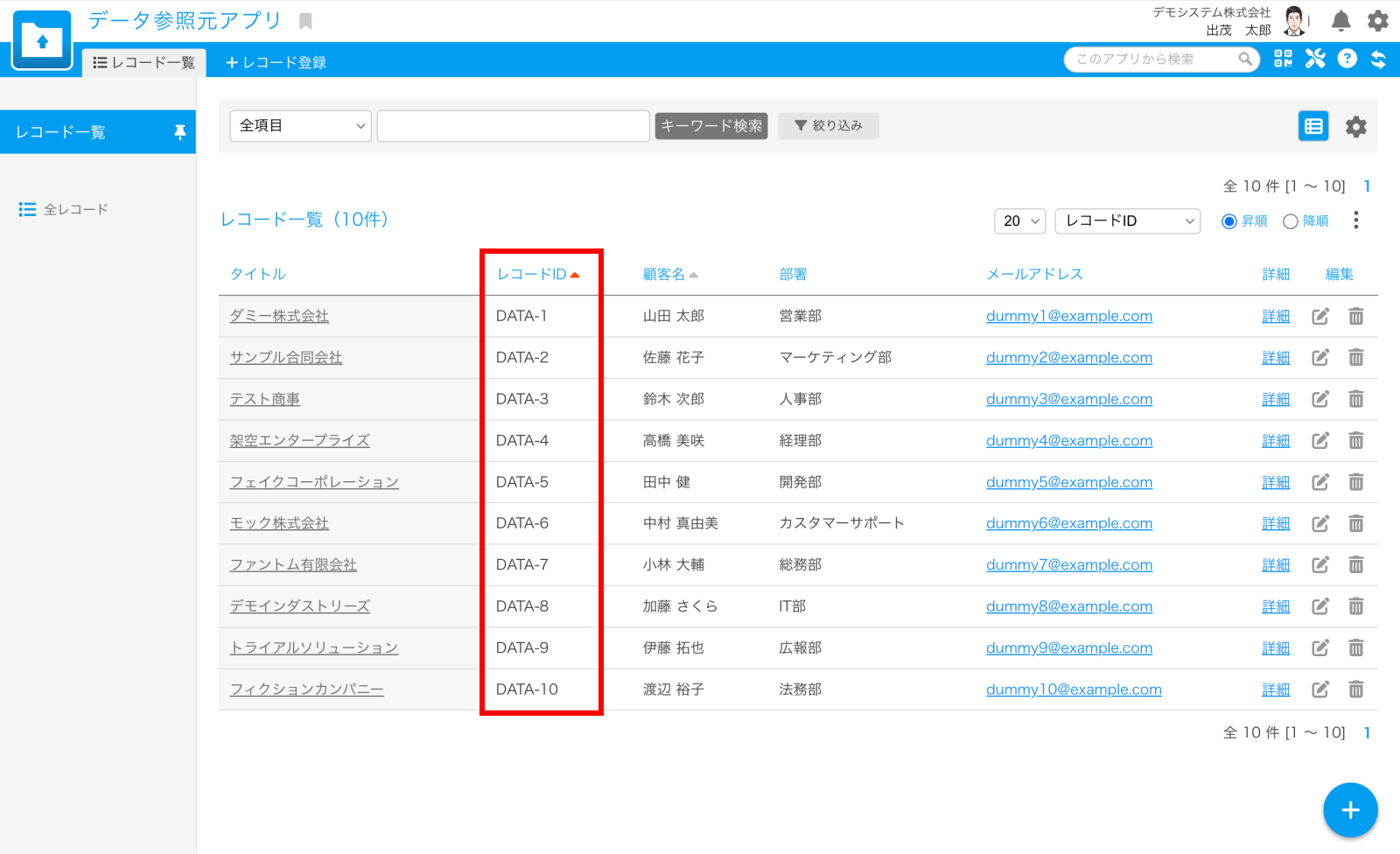 一括登録-2-id.png