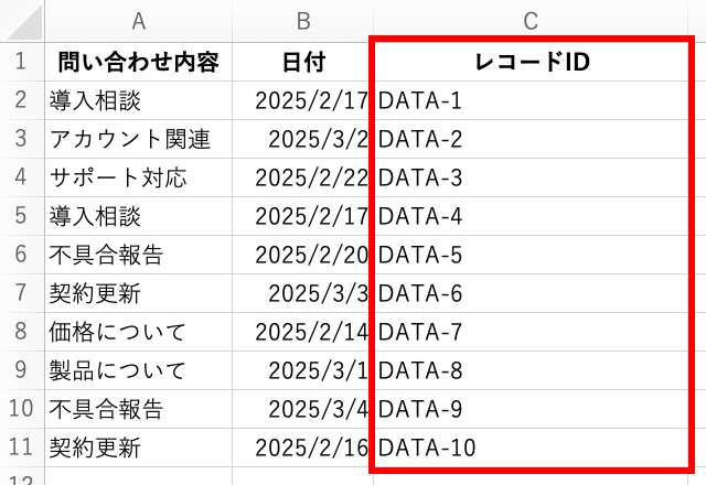 一括登録-2-id-2.png