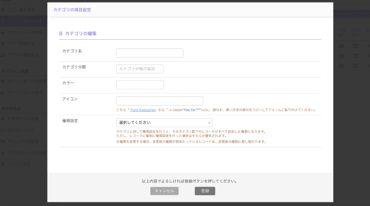カテゴリ.png