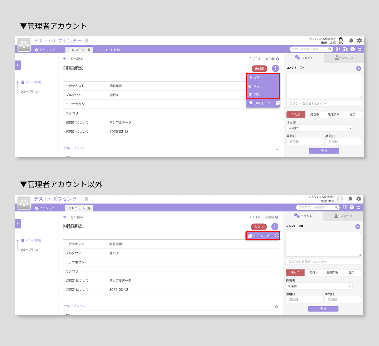 権限グループ-例.png