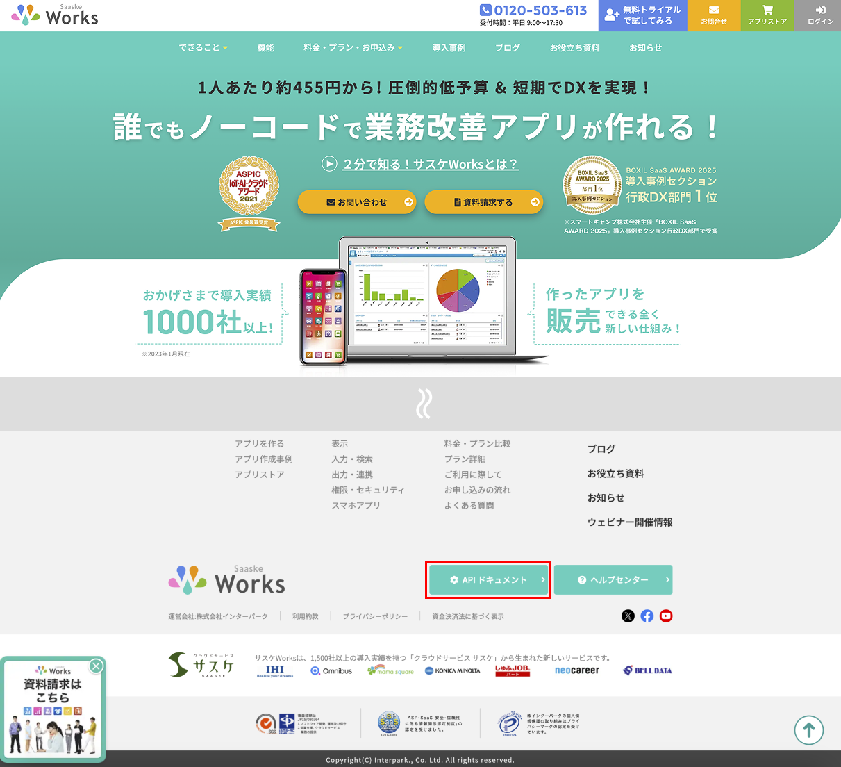 API-サイト.png