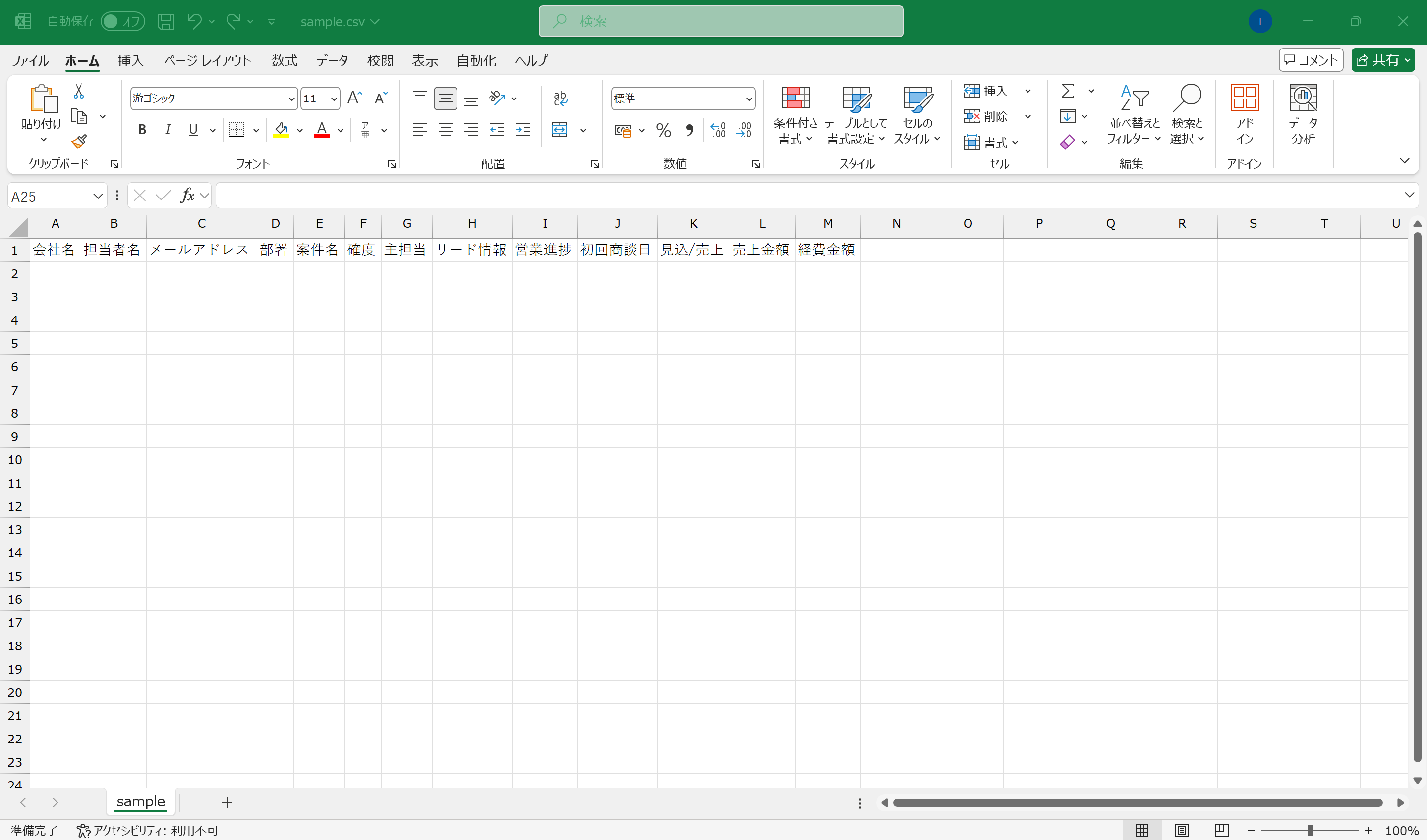 Windows-Excel-無問題.png
