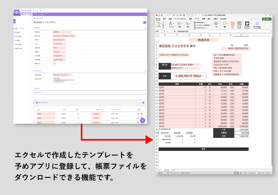20250312-帳票.png