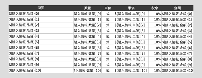 20250313-エクセルサブレコ番号.png