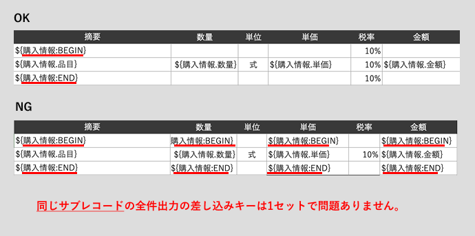 20250313-全件注意点2.png
