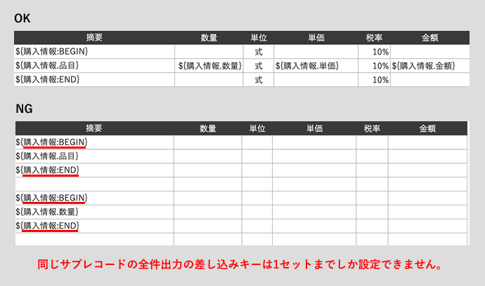 20250313-全件注意点3.png