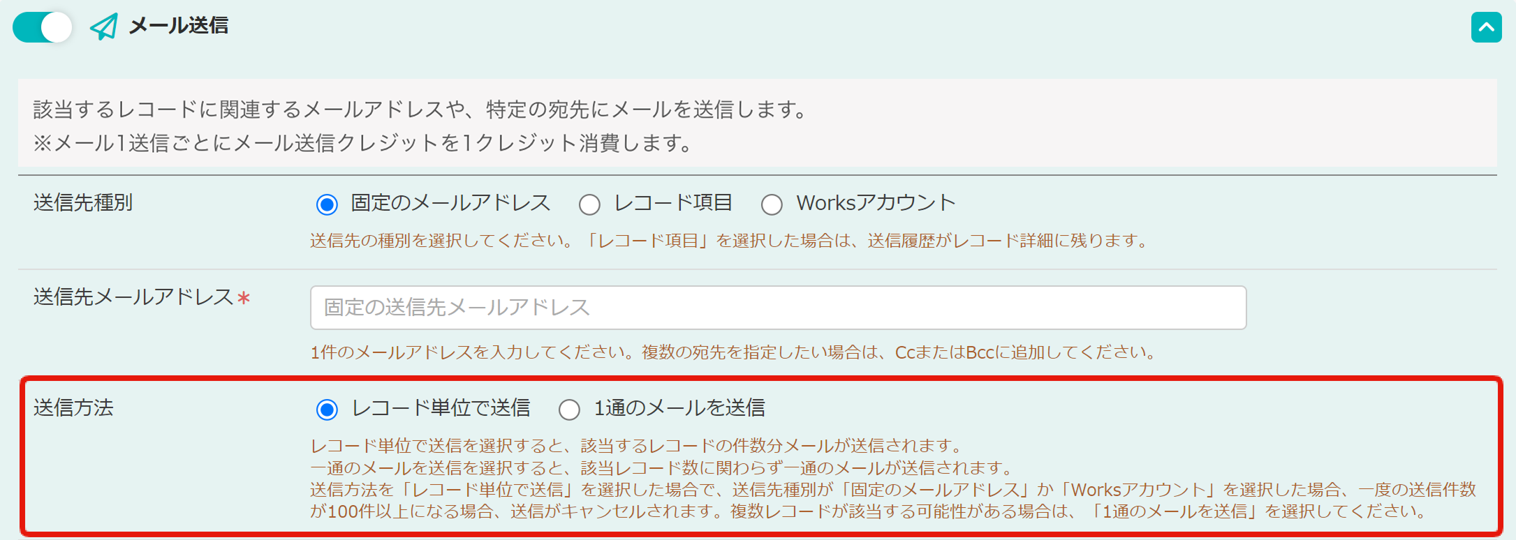 13-オートメーションメール送信-credit.png