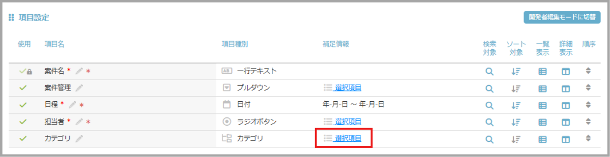 ガントチャート機能記事 (5).png