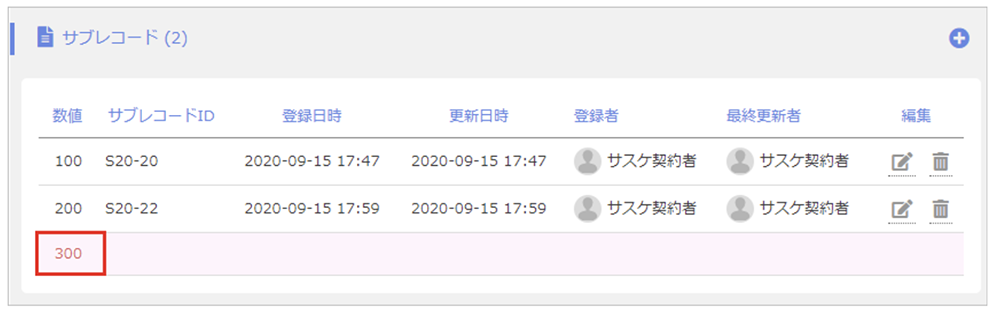 _________goukeiketa_0119.png