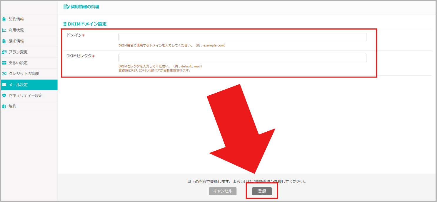 DKIM署名 - 画像 (8).png