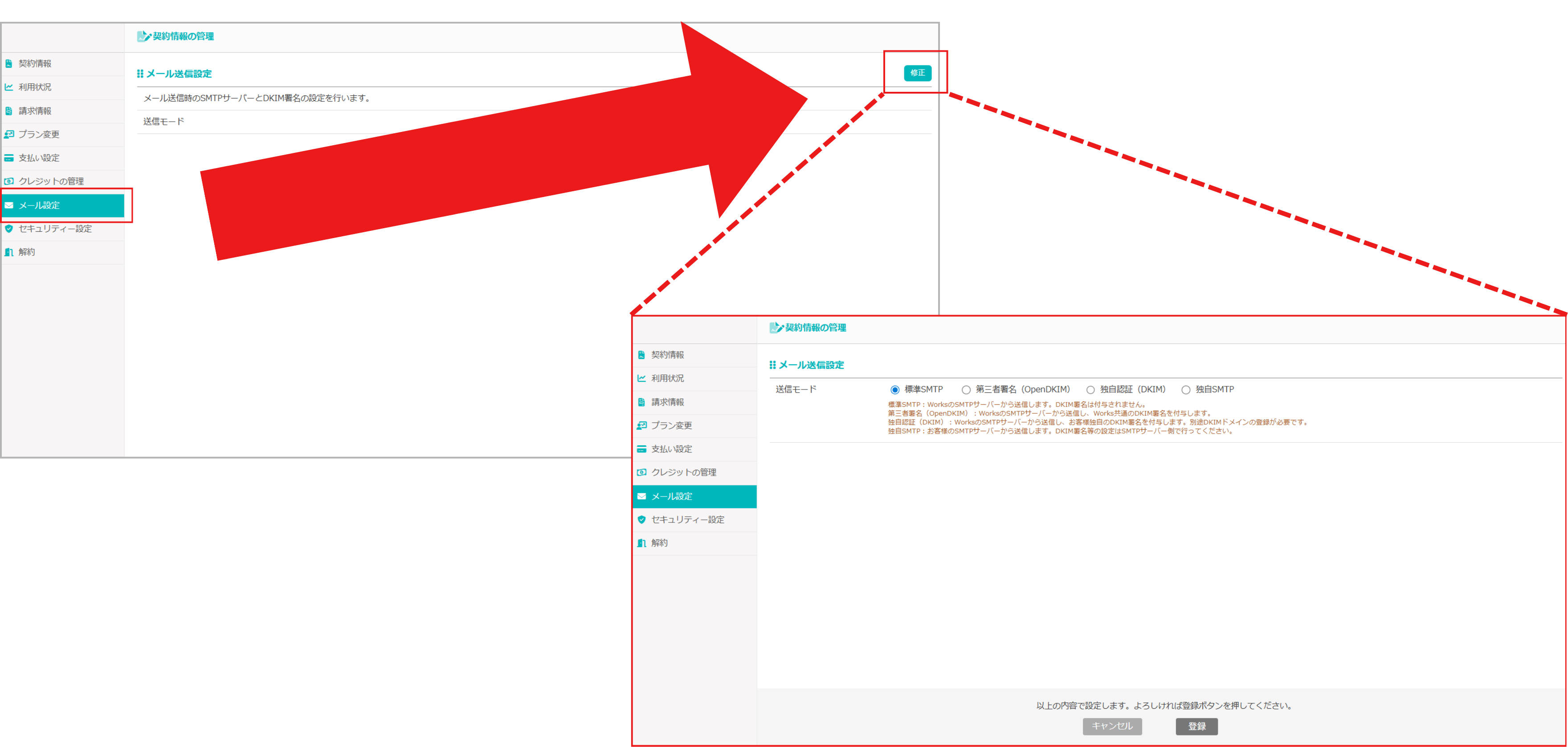 DKIM署名 - 画像 (12).png