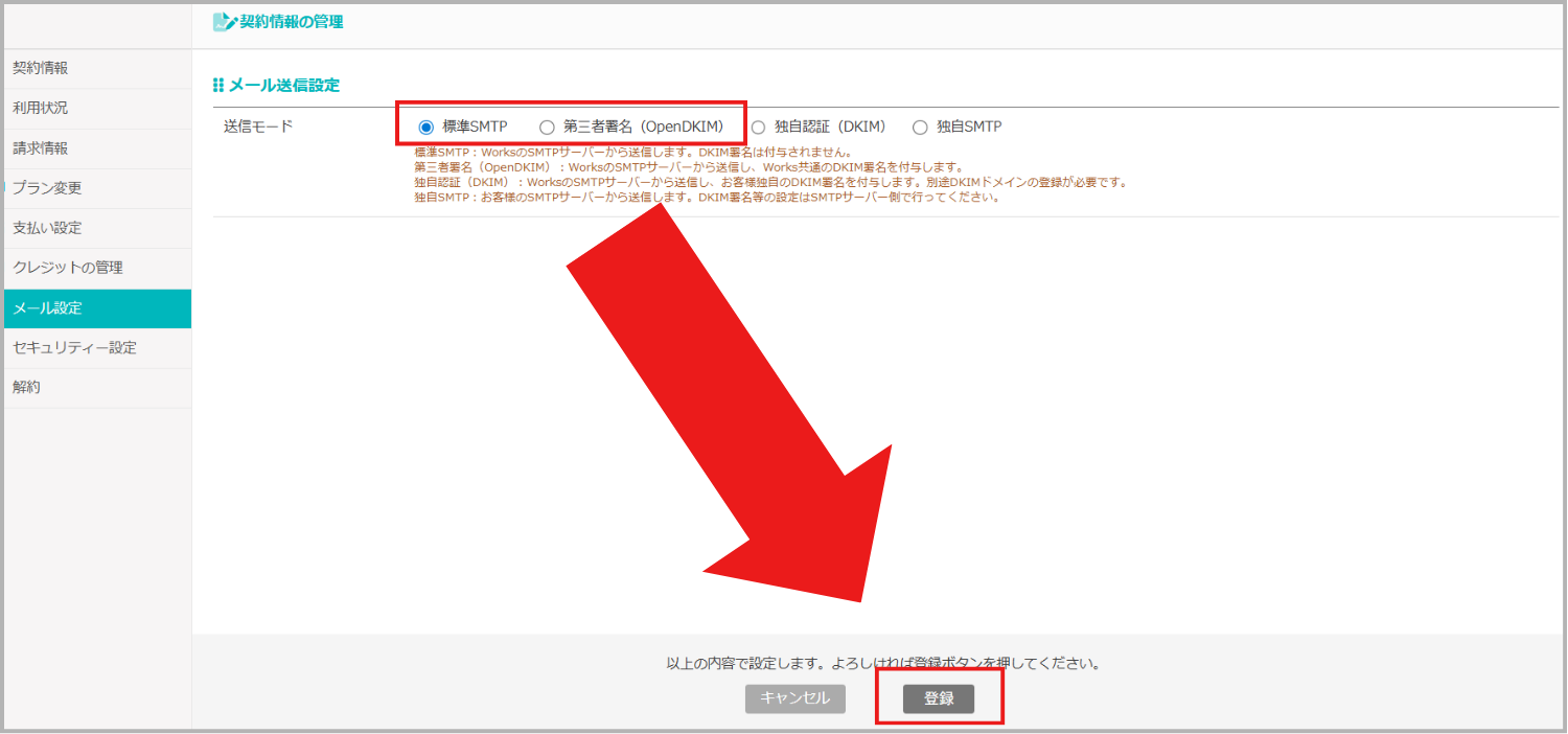 DKIM署名 - 画像 (2).png