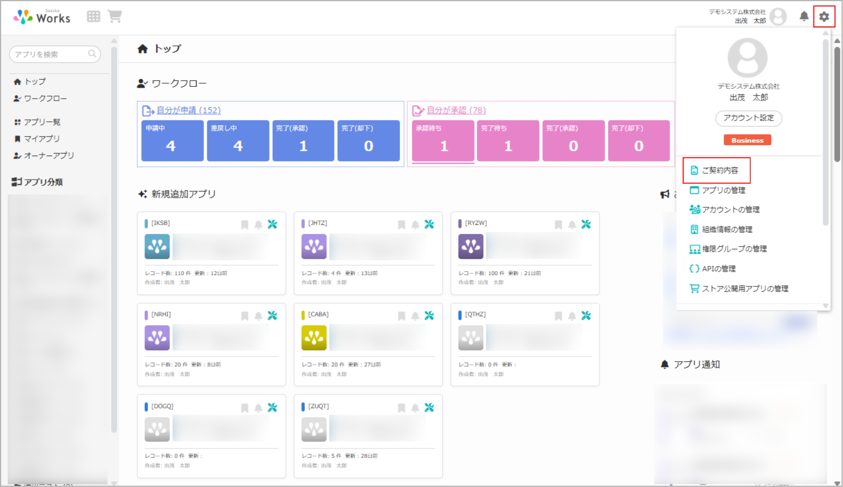 DKIM署名 - 画像 (10).png