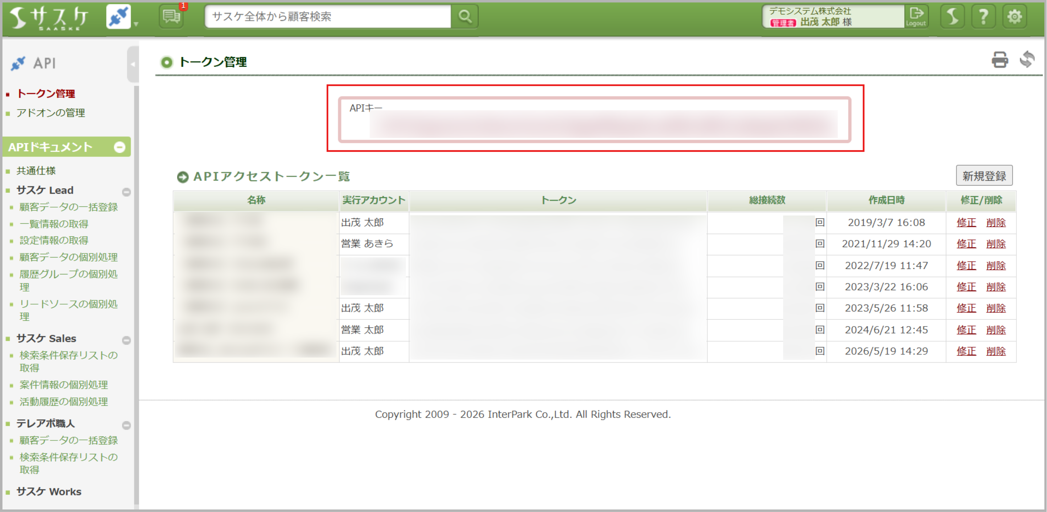APIキー.png
