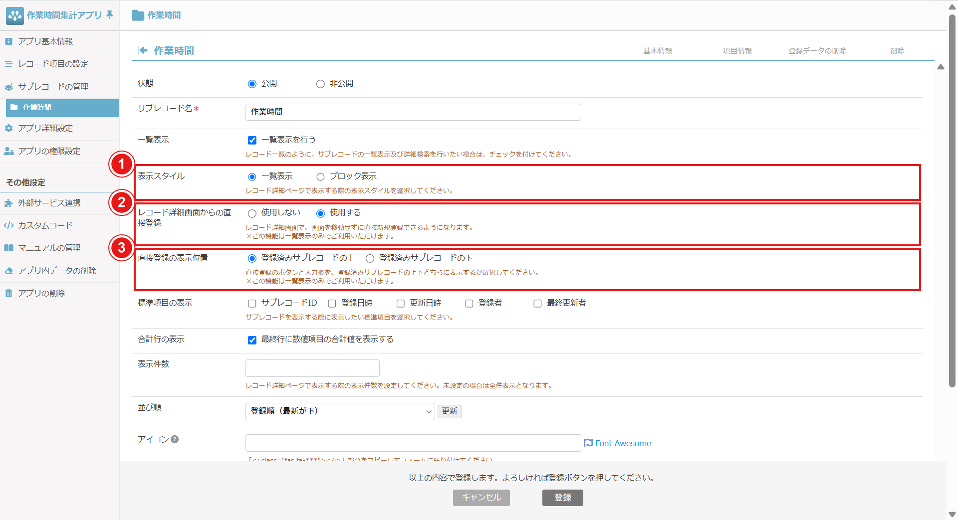 01-settings-red-frame.png